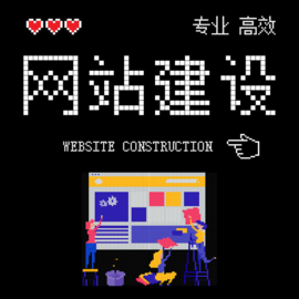 广西小型网站建设